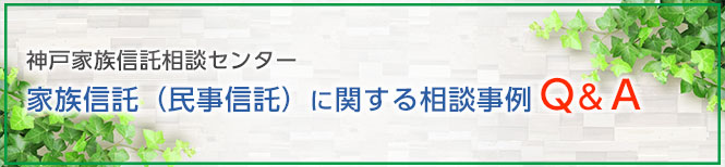 会社設立・会計業務・各種許認可に関するご相談事例をご紹介いたします。